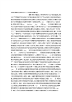 计算机本科专业软件实习工厂的实践与效果分析——以软件开发方向为例