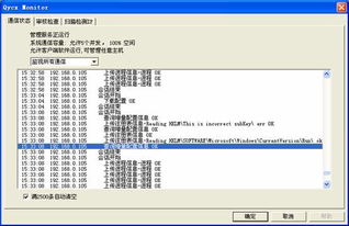 清扬内网安全管理系统 全方位企业终端管控与数据防泄露解决方案
