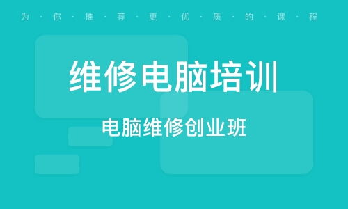 东莞软件开发培训机构 打造计算机软件开发精英的摇篮